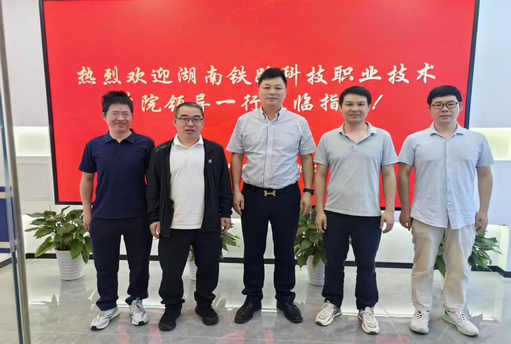 湖南铁路科技职业技术学院专家教授一行公司考察
